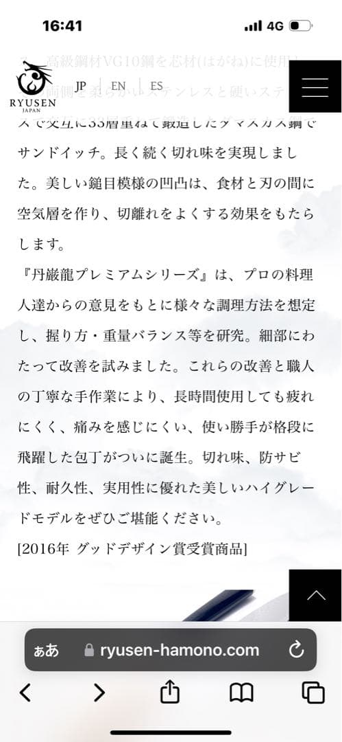 RYUSEN 丹巖龍包丁3本セット 牛刀、筋引き、ペティ 研ぎ屋にて研ぎ直し済み