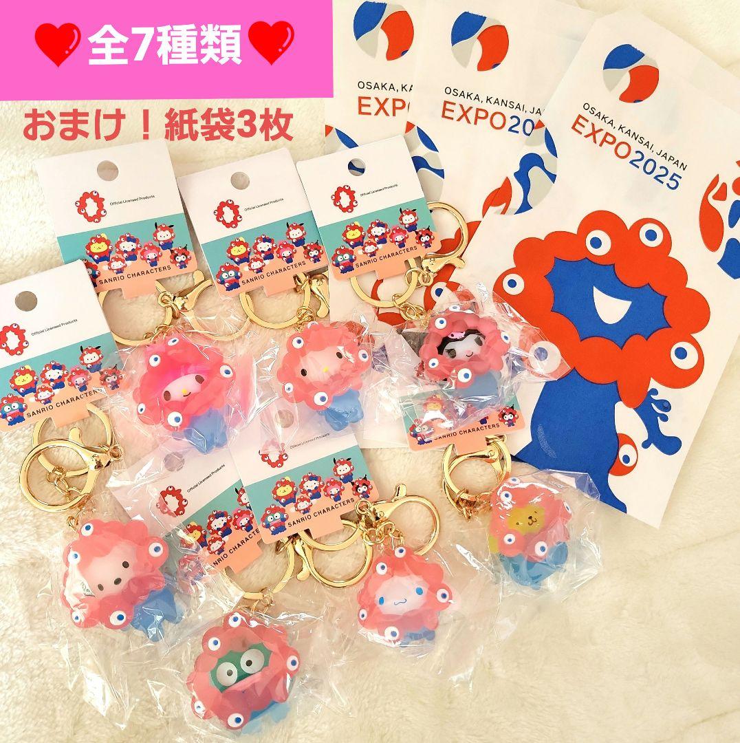 土日限定価格❗ミャクミャク サンリオ クリア なりきりキーホルダー 全種 紙袋付