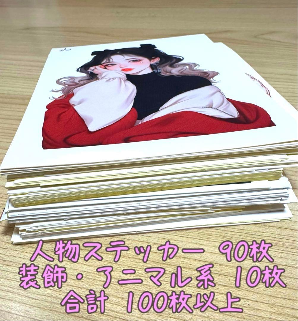 最終!!海外マステ☆48巻他まとめ売り コラージュ素材、人物ステッカー等♡おまけ