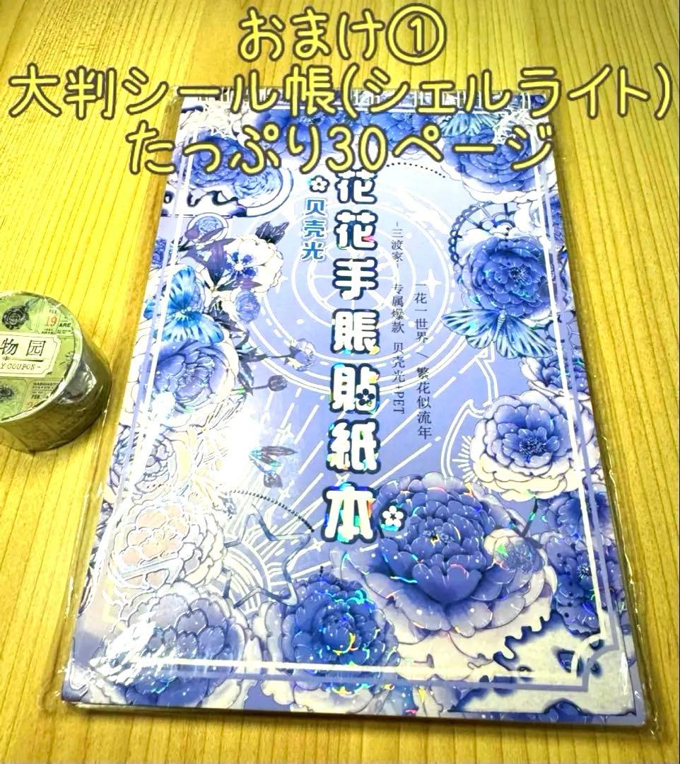 最終!!海外マステ☆48巻他まとめ売り コラージュ素材、人物ステッカー等♡おまけ