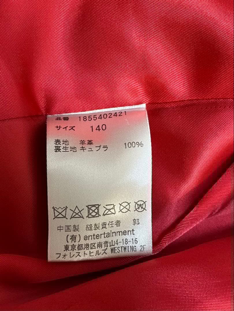 beautiful people 別注 ライダース140