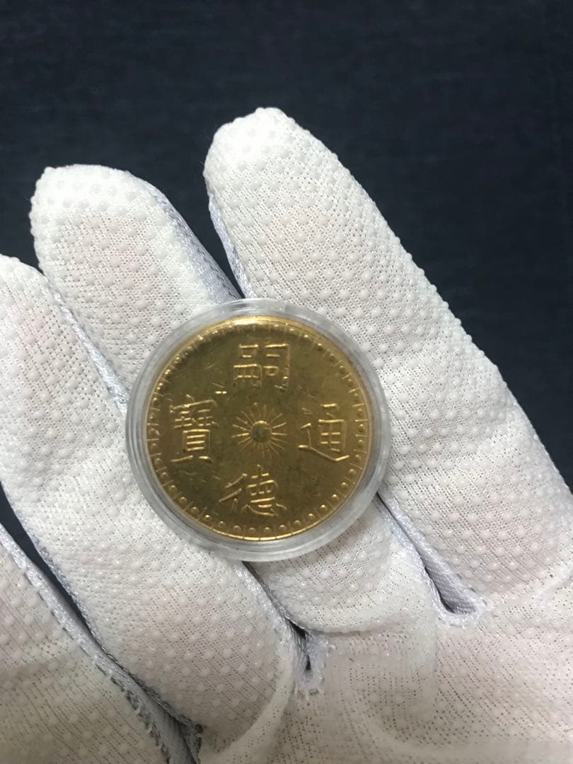 安南古銭　ベトナム古銭　仏領インドシナ　中国古銭　ベトナムドン (セール中)