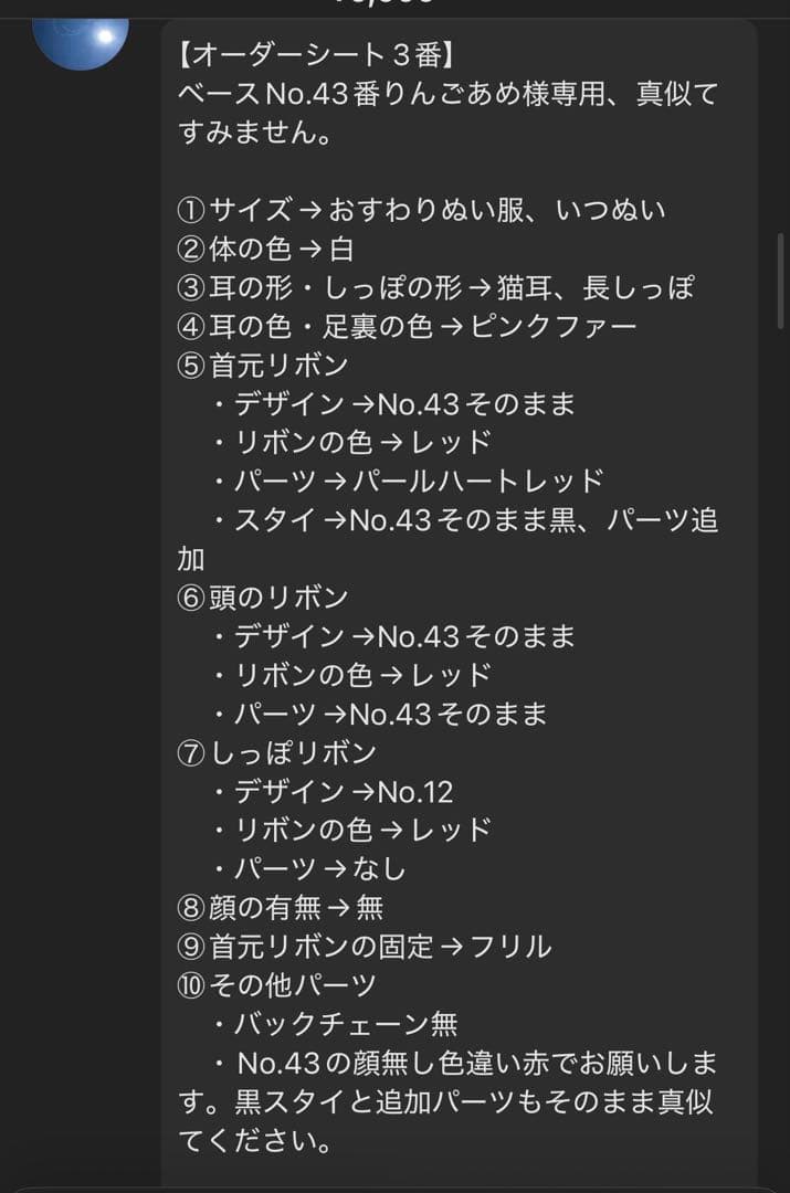 もんこ　ぬい服オーダー