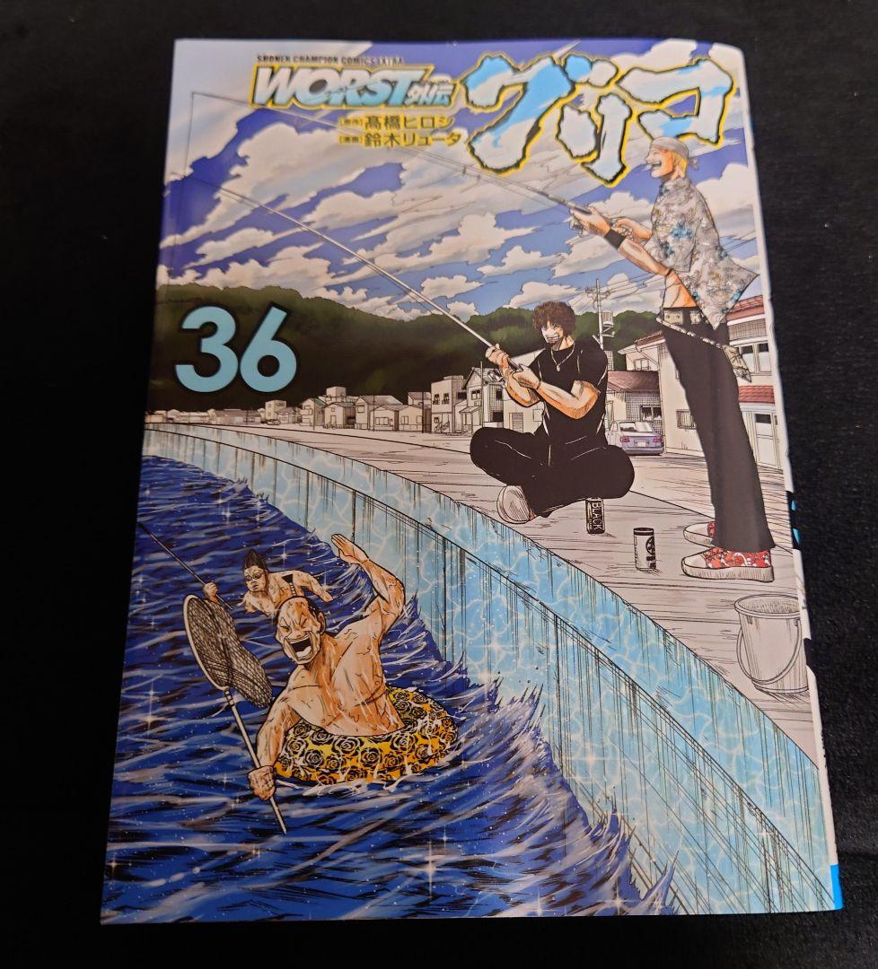 グリコ 全36巻セット