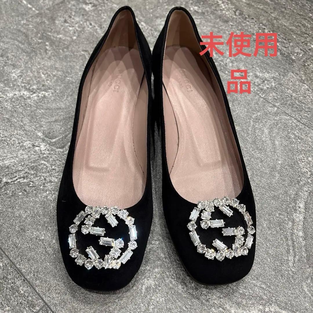 グッチ　パンプス　スエード ビジュー　2.5センチヒール　未使用品