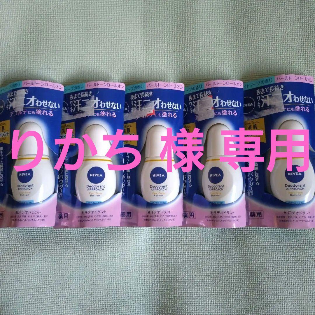 りかち　ニベア　パールトーンロールオン　ロールオン　ホワイトソープ　10個
