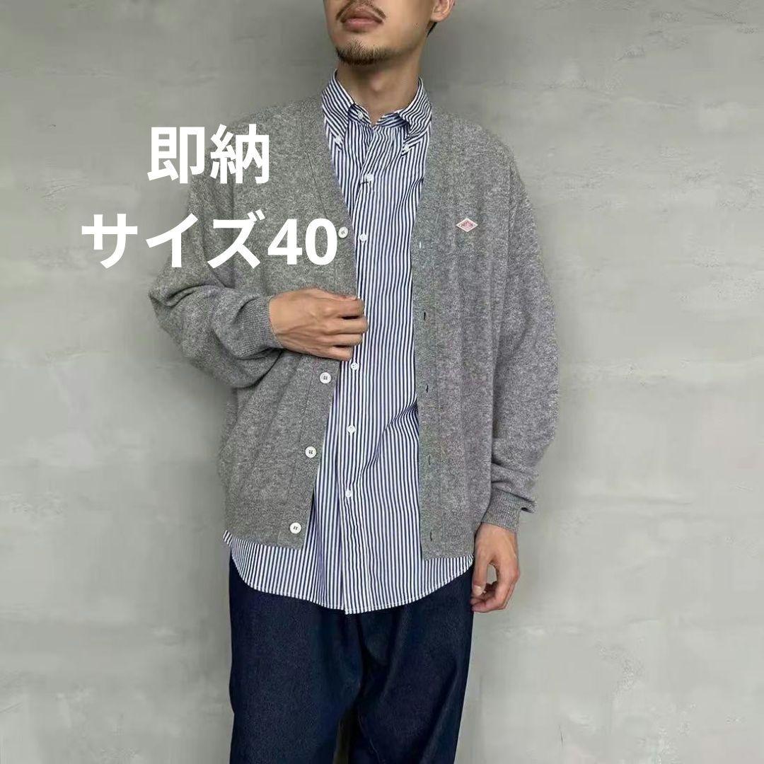新品　DANTONラムウールVネックカーディガン40 ユニセックス