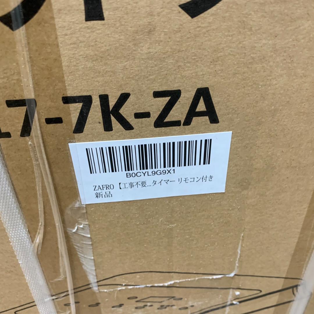 E874★　ZAFRO スポットクーラー 家庭用【工事不要】冷房 8畳-10畳用