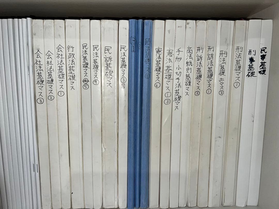 予備試験合格　伊藤塾基礎マスター　フルセット　2022年度