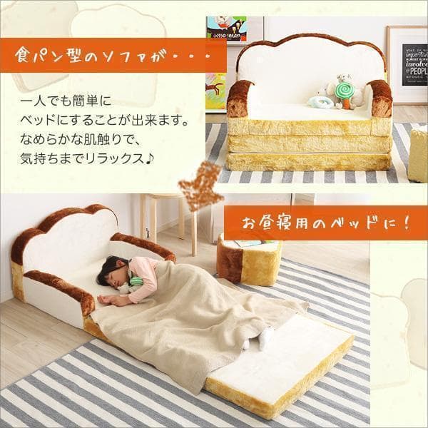新品 送料込 低反発 かわいい食パンソファベッド 2WAY ふわふわのカバー