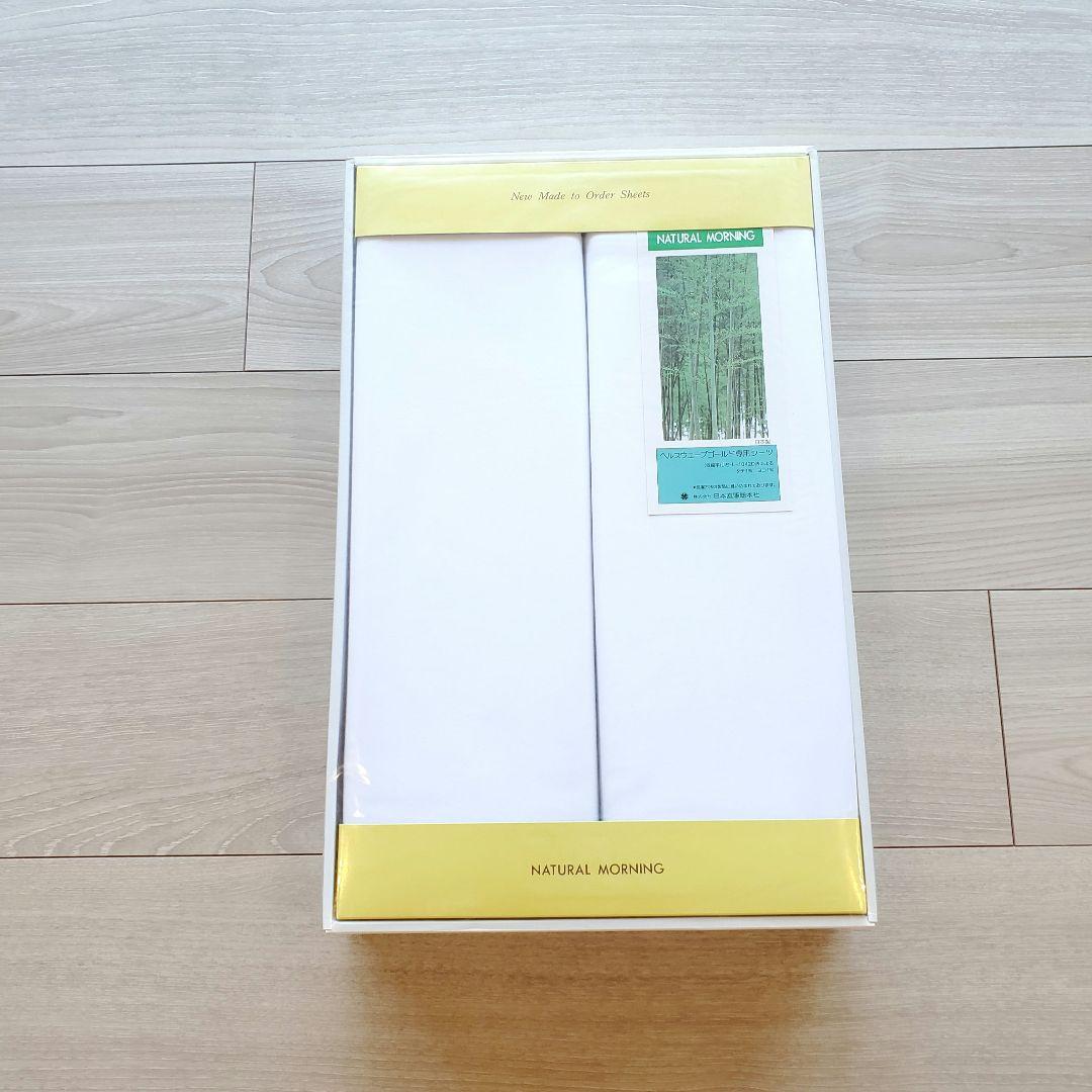 【新品】ヘルスウェーブ マットレス すややか ゴールド 4点セット