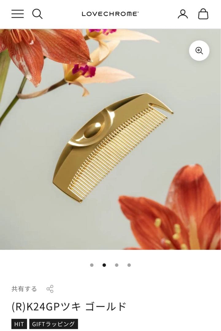 ラブクロム ツキ ゴールド