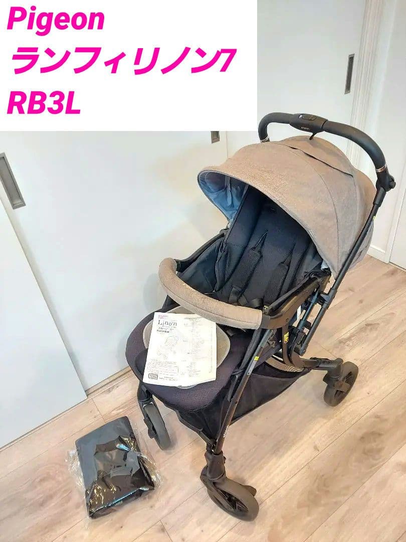 Pigeonピジョン　ランフィリノン7 RB3L　グレージュ
