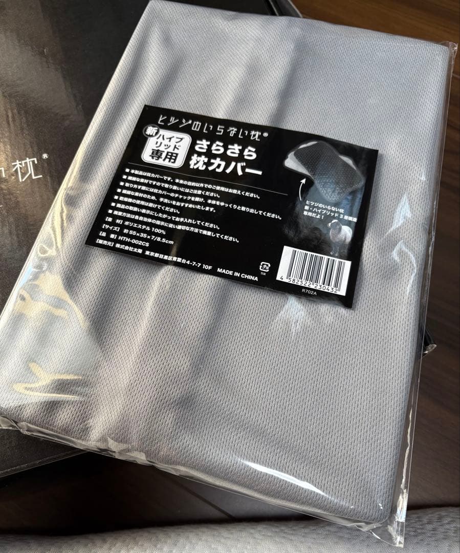 ヒツジのいらない枕 新ハイブリッド3層構造