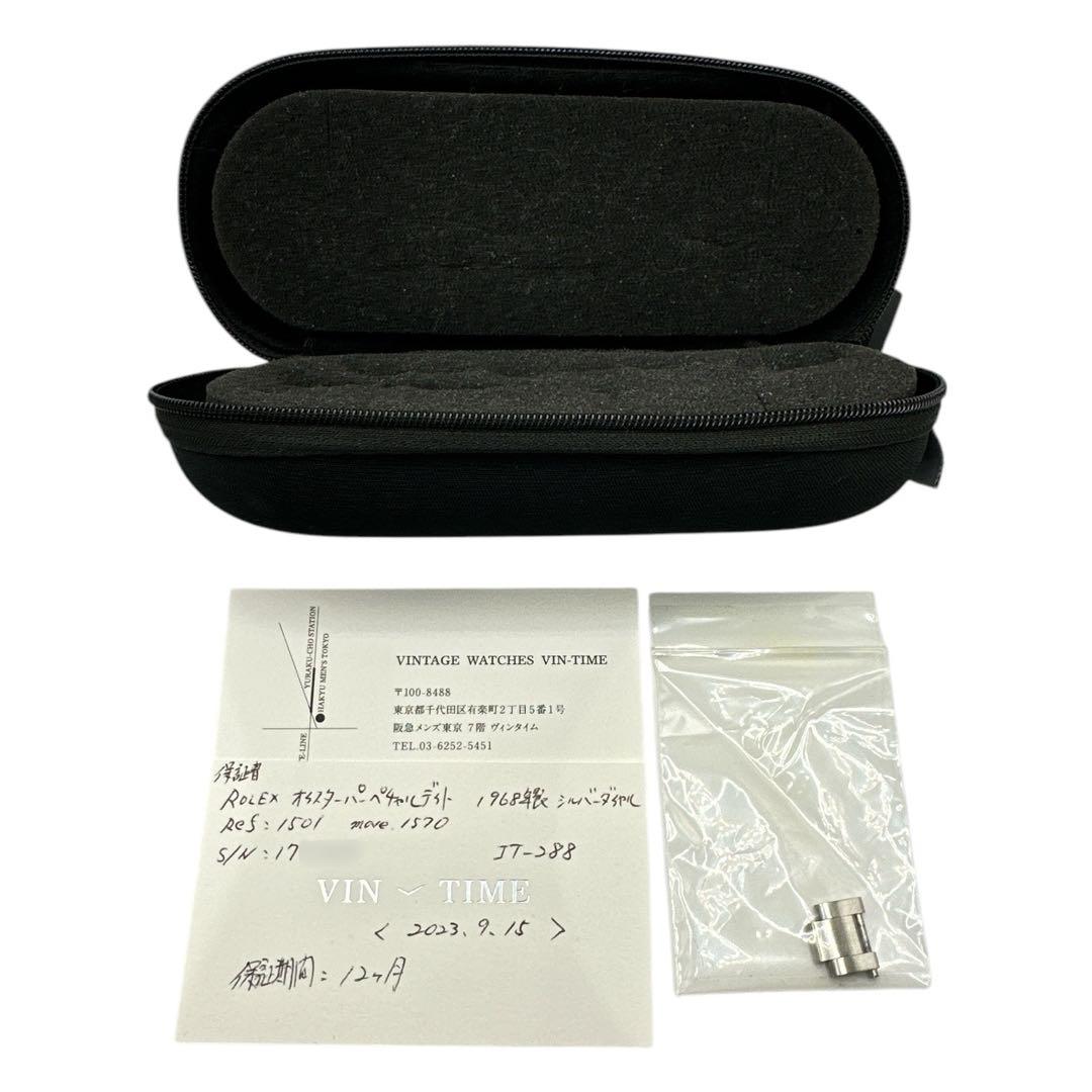 ROLEX オイスターパーペチュアル&デイト 1501 シルバー