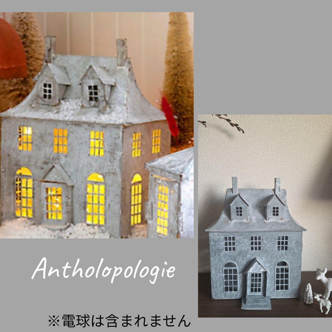Antholopologie ミニチュアハウス　 アイアン製 house