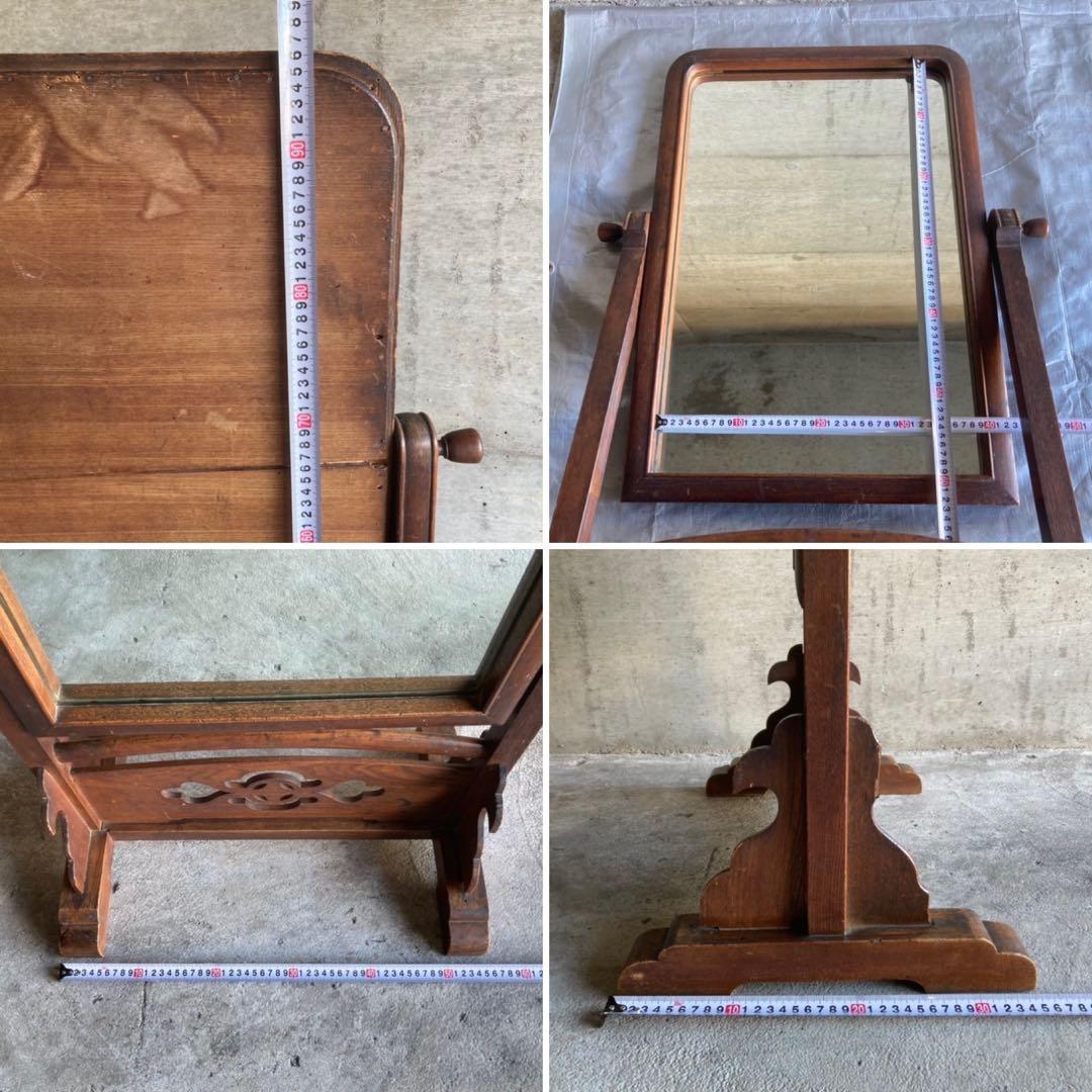 古い鏡台 姿見 ドレッサー スタンド 木製 欅 透かし彫り レトロ アンティーク