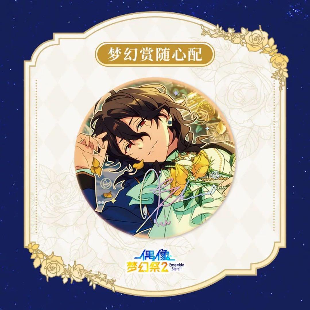 天馬久遠　ページ②