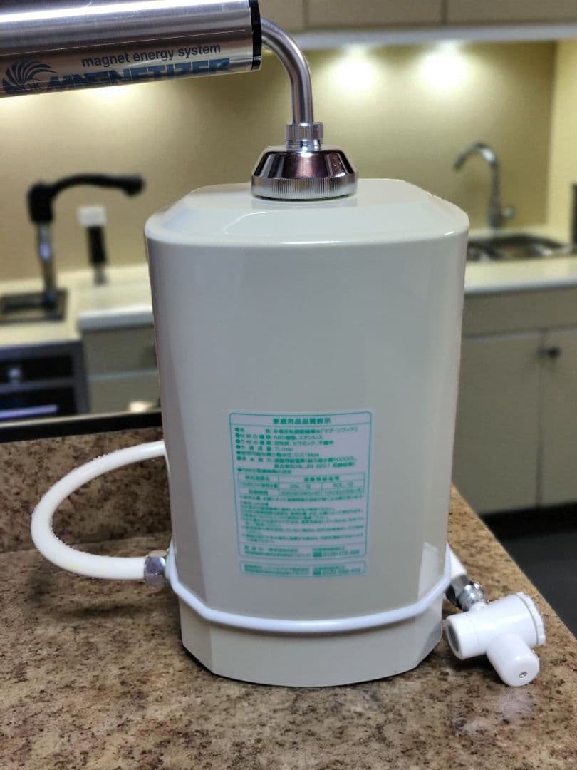 マグソフィア　バイオアロマ　多極反転振動磁場水　浄水器