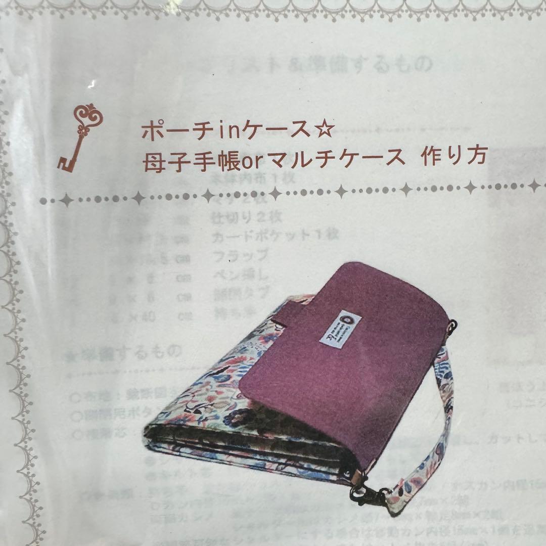 【バラ売り】 tabiusagi パターン 型紙 カット済