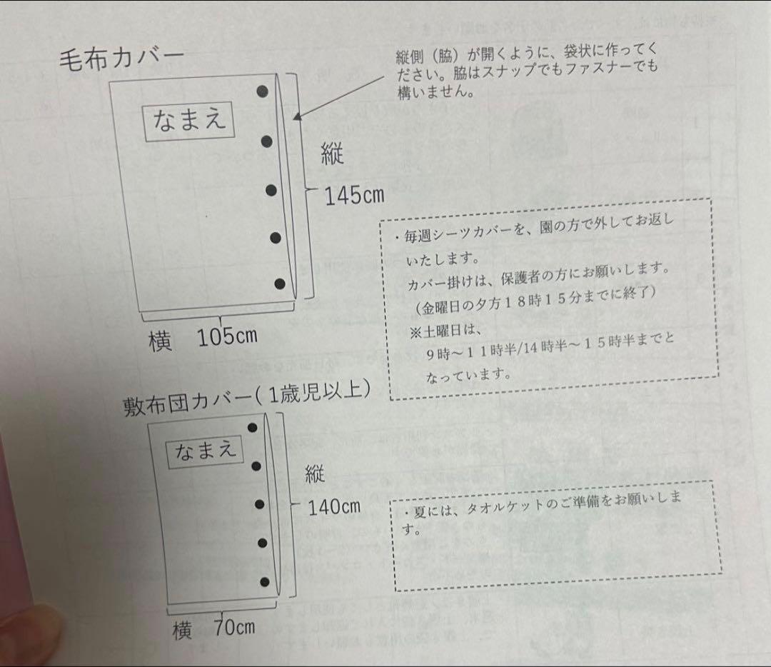 かと　毛布カバー　敷き布団カバー　オーダー