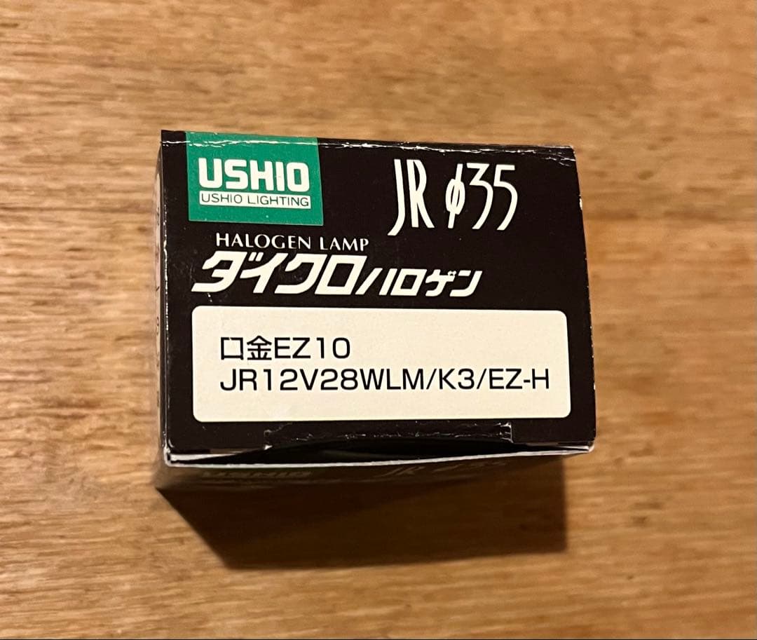 USHIO JR 35 ハロゲンランプ EZ10 10個セット