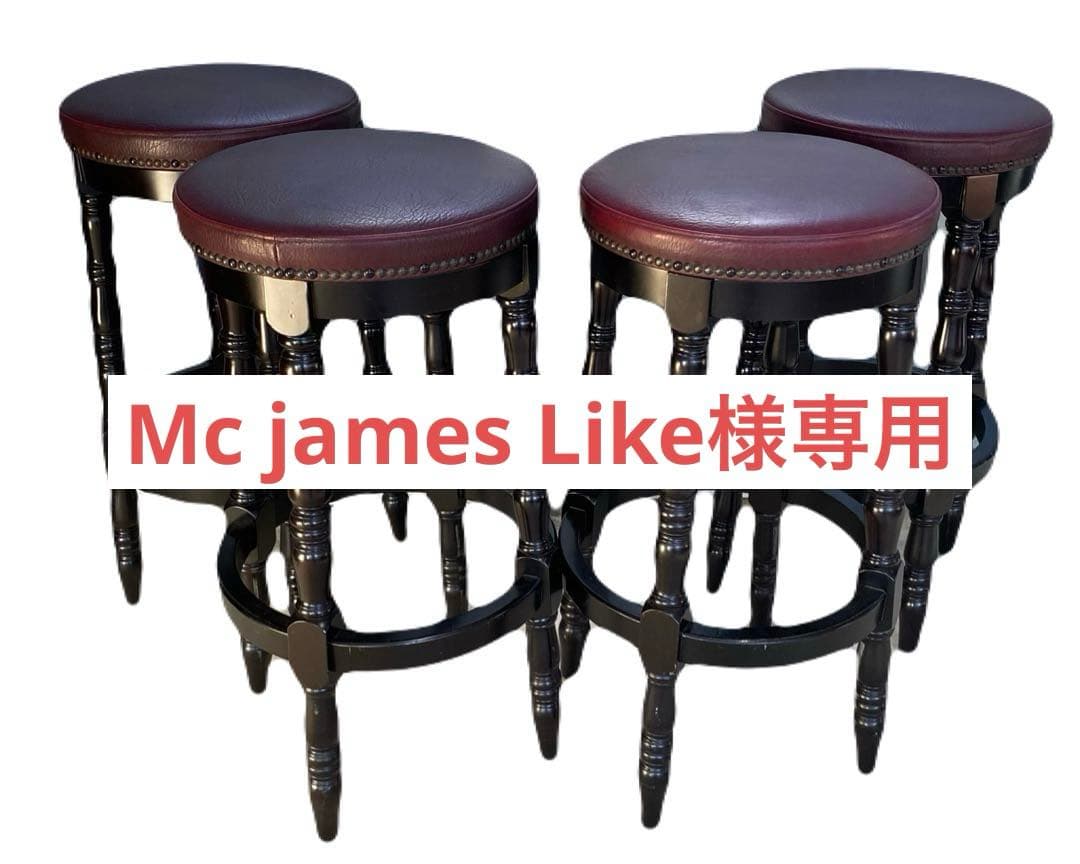 アスプルンド? ブラッスリーチェア? バーガンディ バースツール 4脚セット