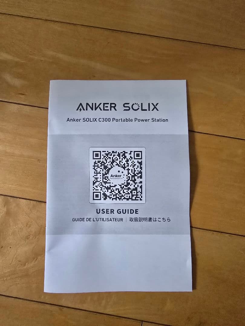 新品未使用Anker アンカー Solix C1000 ポータブル電源 ベージュ