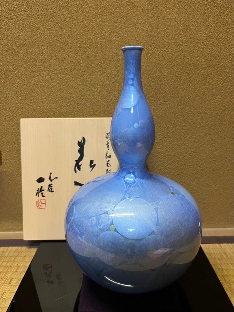 九谷焼　中田一於　淡青釉裏銀彩　花入