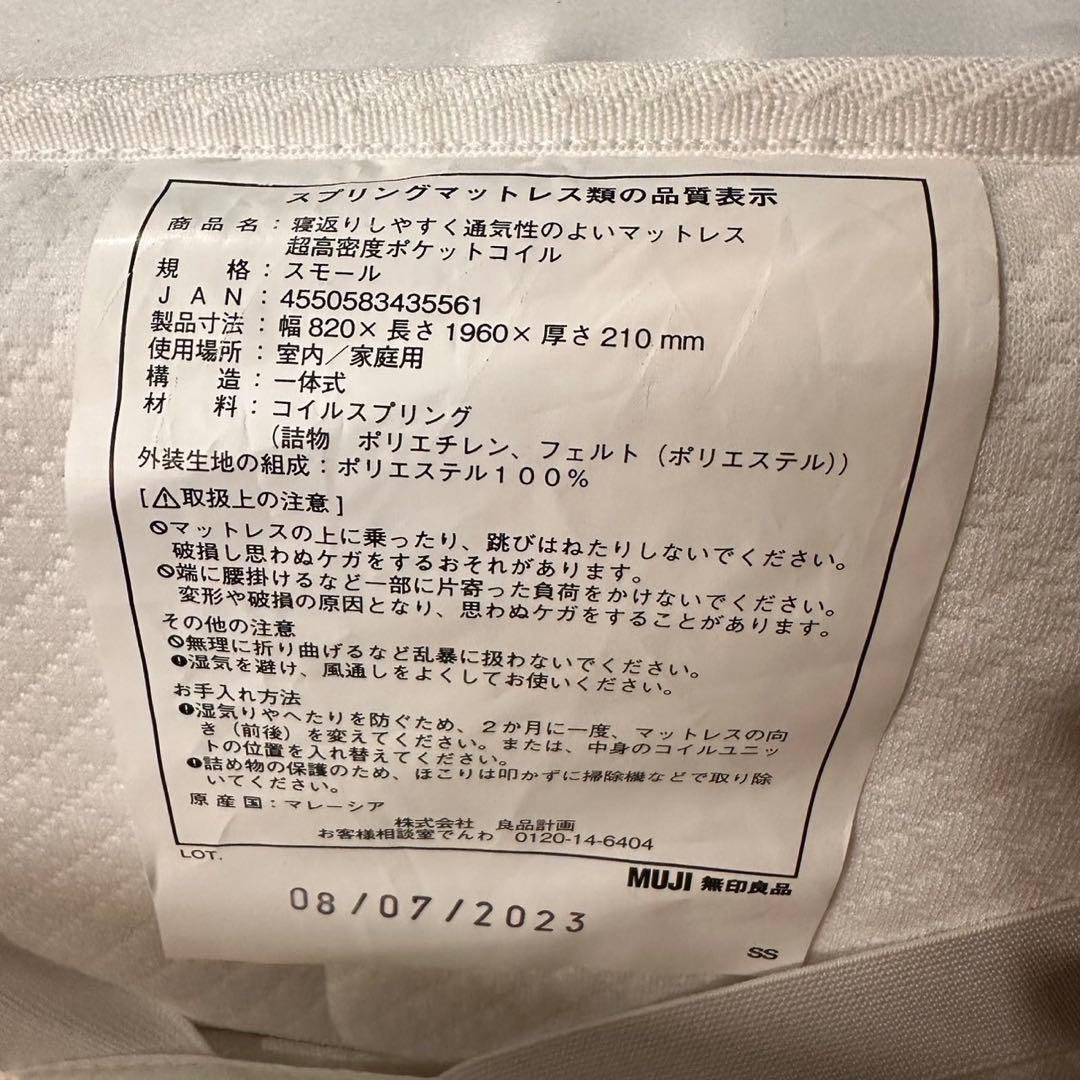 無印良品 ベッドセット セミシングル 木製 家具 D078