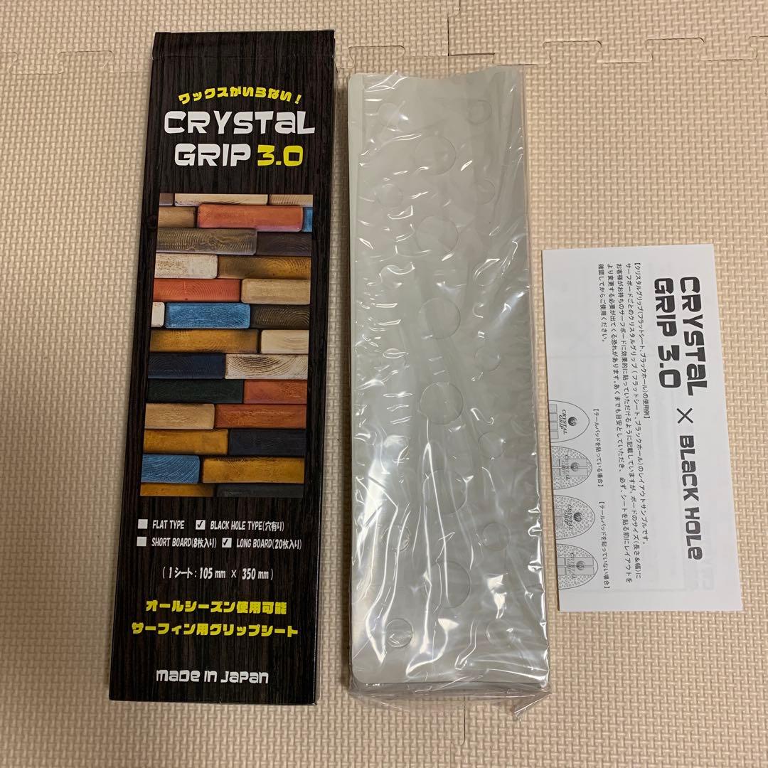 CRYSTAL GRIP クリスタル グリップ 3.0 ブラックホール