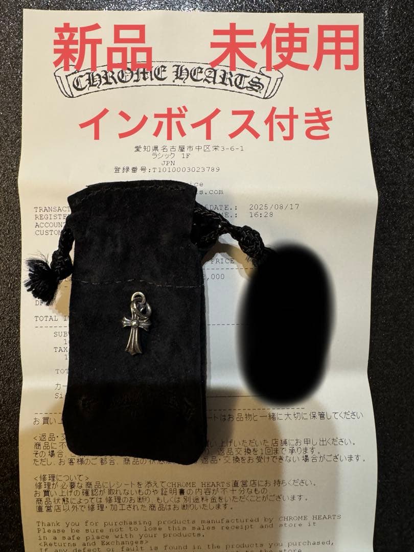 新品、未使用品　CHROME HEARTS ベビーファット　ネックレス