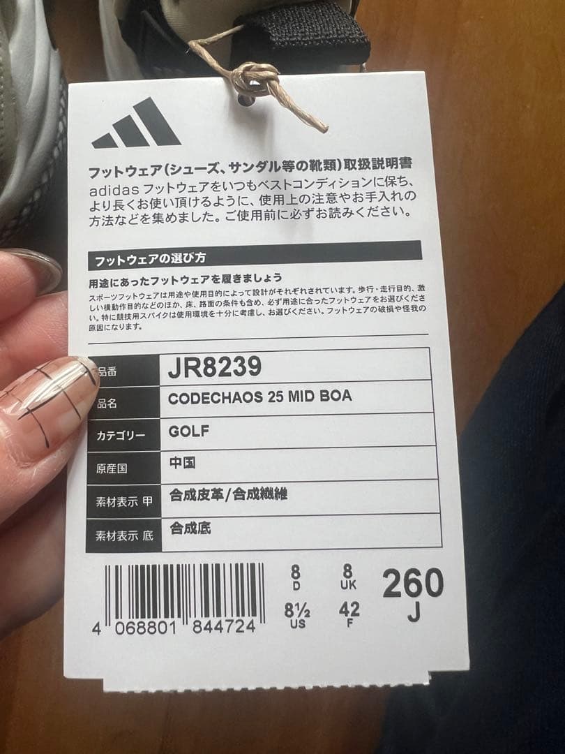 adidas CODECHAOS 25 MID BOA ゴルフシューズ