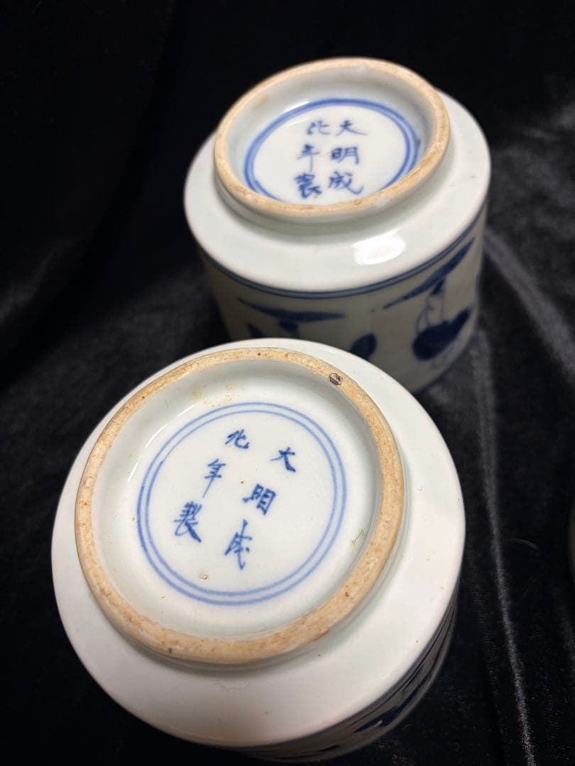 青白磁の絵柄 お猪口 中国大明成化年製整理品骨董品 時代物 4個セット古箱有り