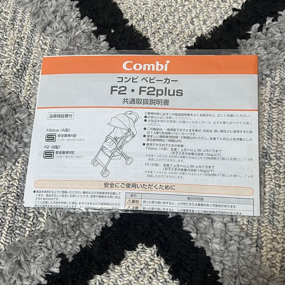 Combi（コンビ ）B型ベビーカー F2 Limited AFブラック 美品