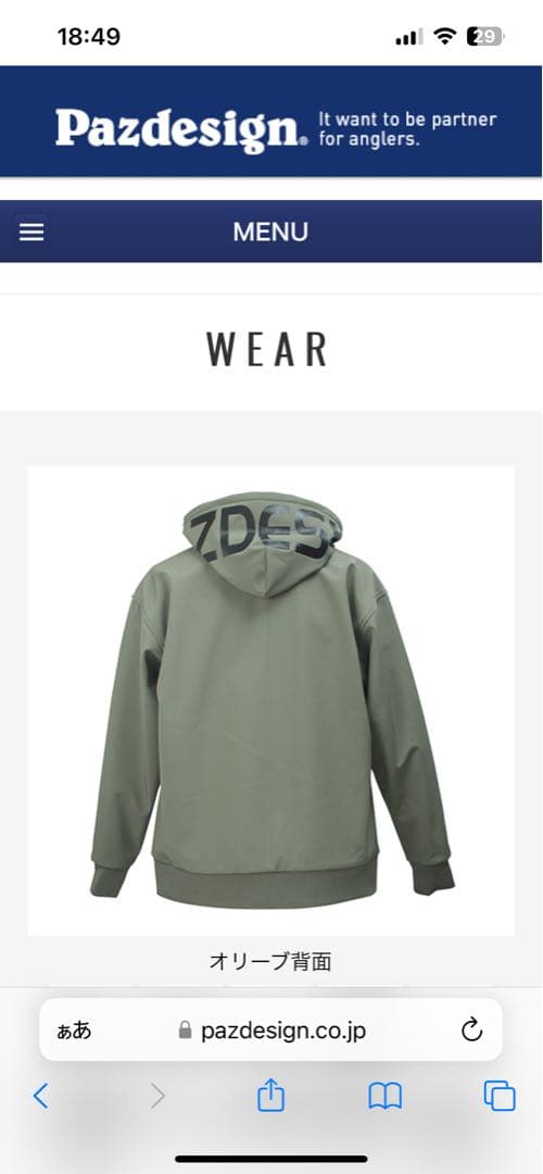 Pazdesign ウインドガードフーディ