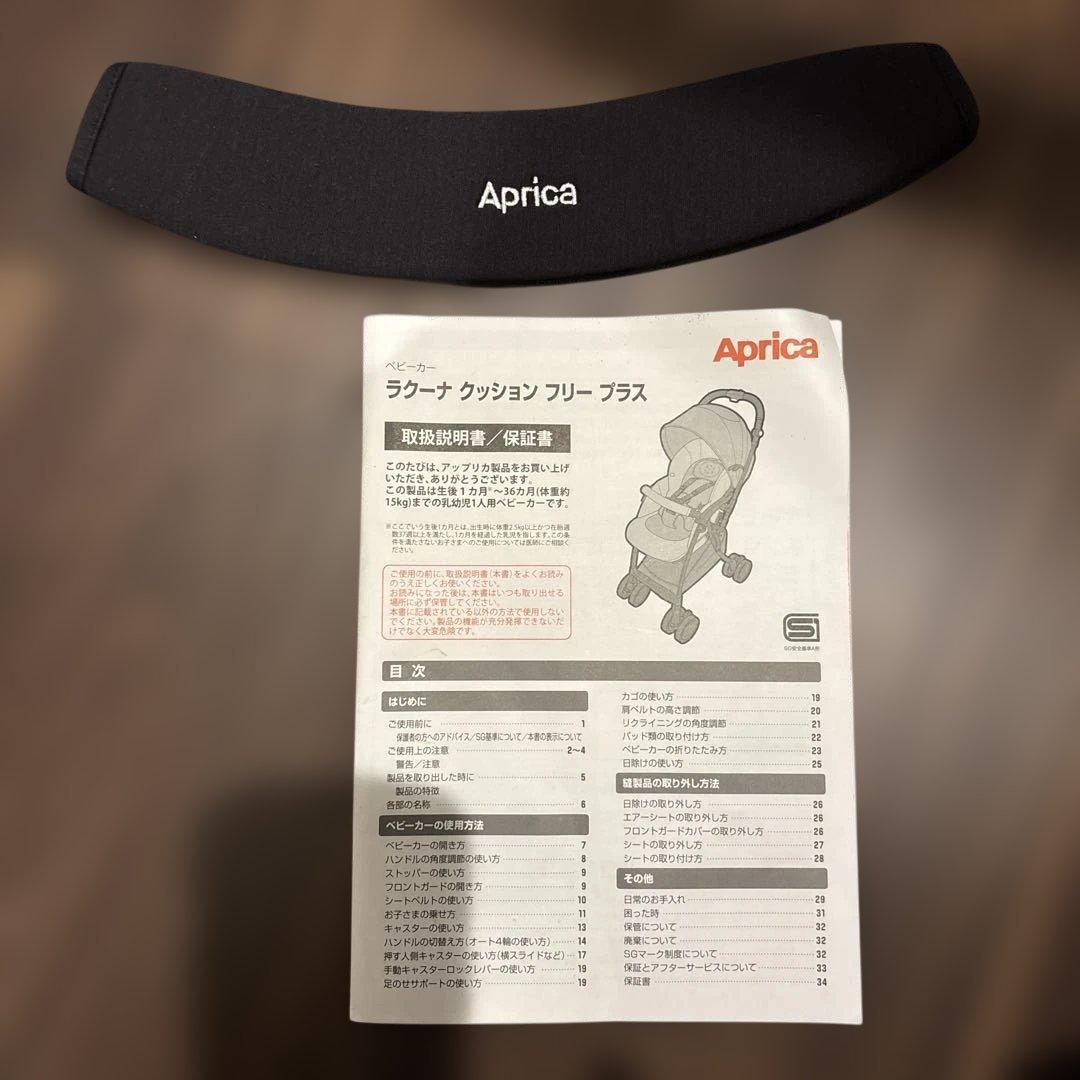 Aprica ベビーカー ブラック　値下げしました！！