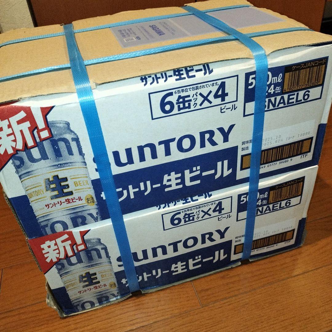 サントリー 生ビール500ml×48缶