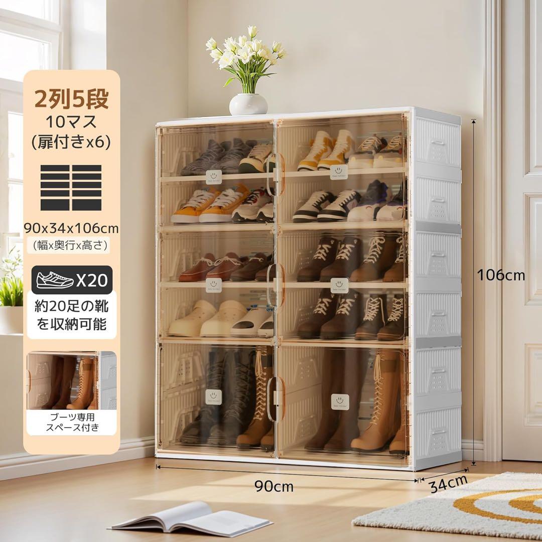 シューズボックス シューズラック 折りたたみ式 大容量 （5段-20足）