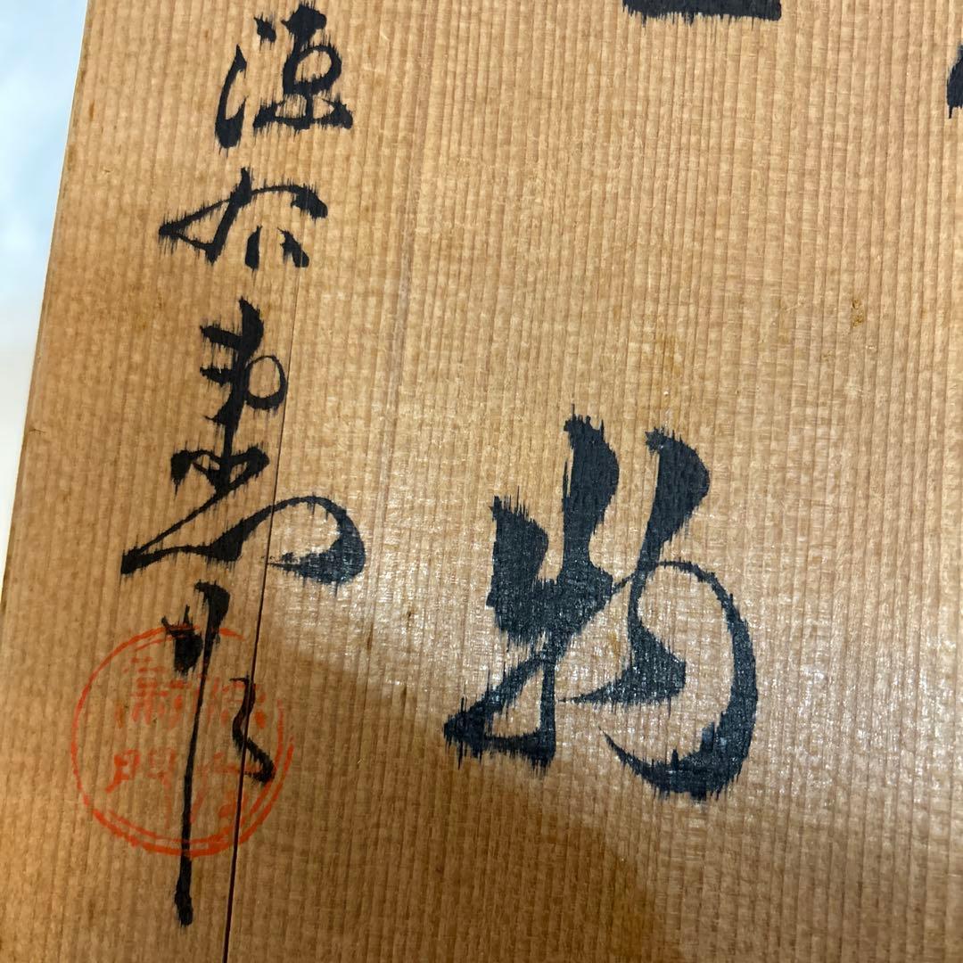 ◉本日限定◉源右衛門　染付波紋　蓋物　6客　共箱