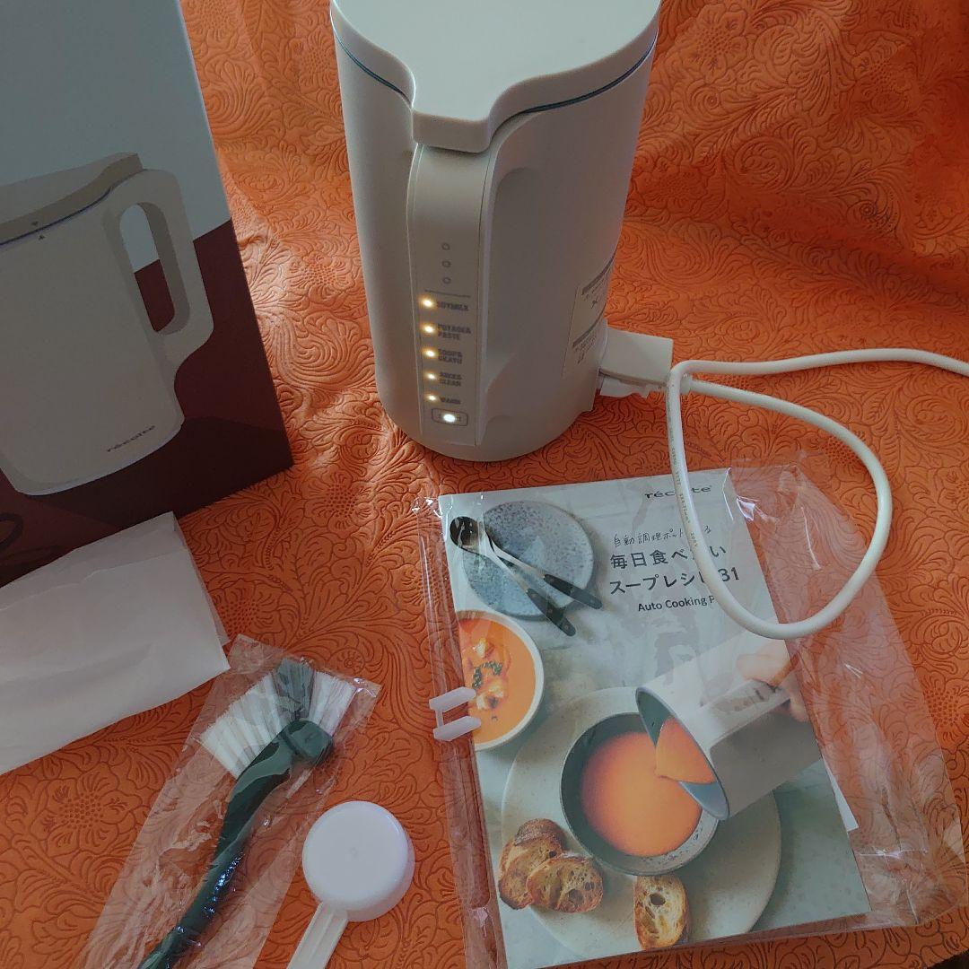 récolte レコルト自動調理ポットスープ☆お粥出来ます☆クリームホワイト