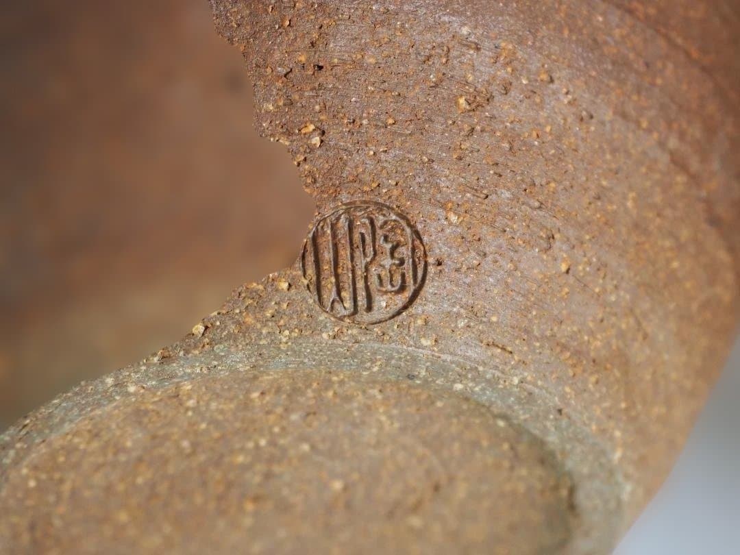 2代伊東陶山造『南蛮写酒徳利一対』（共箱）