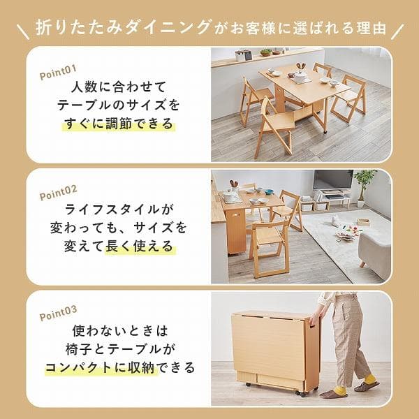 ダイニング５点セット ４人掛け 折りたたみ式 バタフライダイニング 伸長式