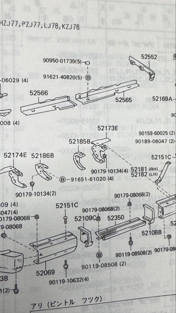 トヨタ ランドクルーザー パーツカタログ 1996年12月　おまけあり