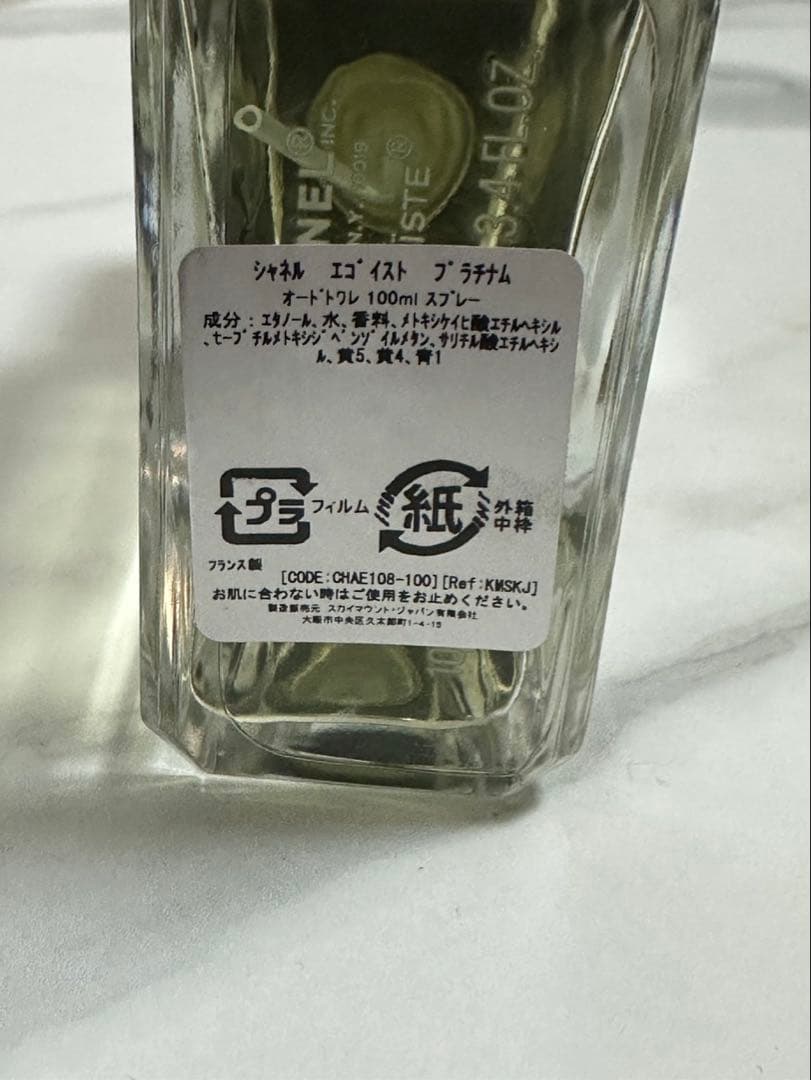 CHANEL エゴイスト　プラチナム100ml