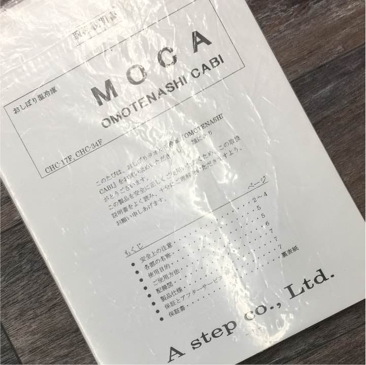 断捨離セール！最終お値下げ ホットandクールキャビ