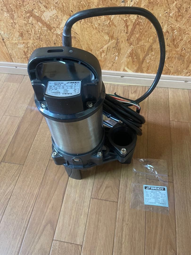 鶴見水中ポンプ50PU2.75 200V50Ｈｚ