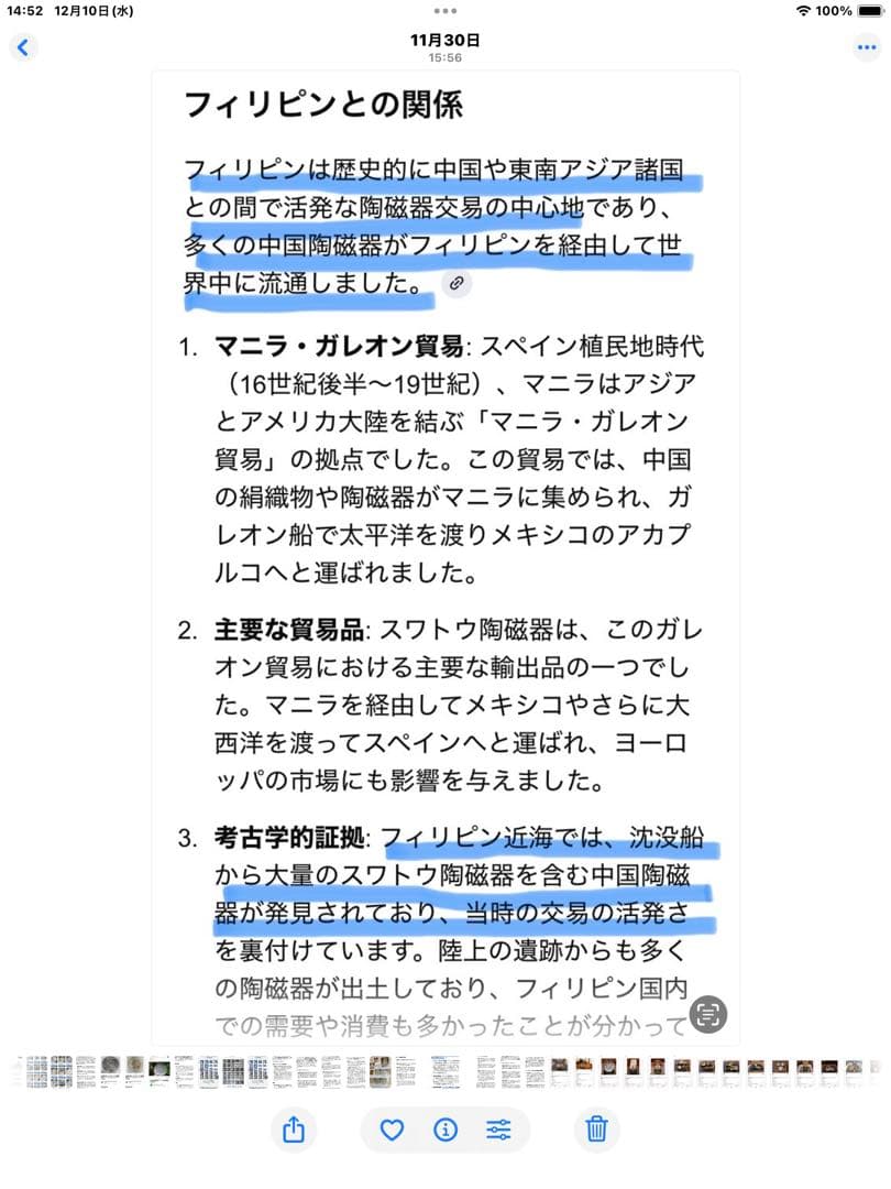 青白磁　小花器　鑑賞台付 ・一輪挿し ・ヴィンテージ　レア ・中国　台湾茶器
