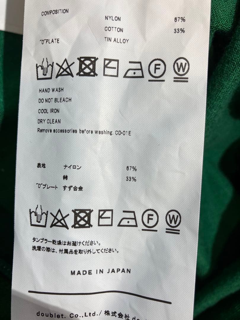 DOUBLET L LETTER TRACK JACKET ダブレット