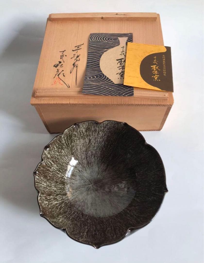 長崎県無形文化財指定 十三代臥牛窯 横石臥牛 刷毛目 菓子鉢 共箱　3点